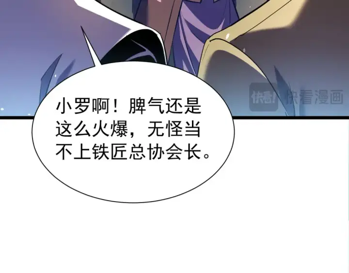 《我靠无敌被动打出成吨伤害！》第174话 庆典邀约图77