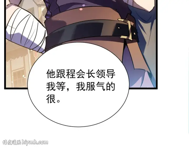 《我靠无敌被动打出成吨伤害！》第174话 庆典邀约图80