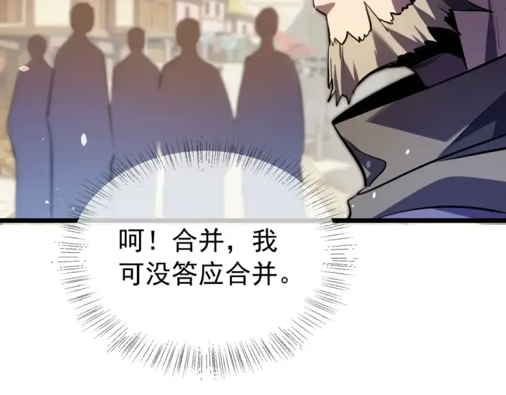 《我靠无敌被动打出成吨伤害！》第174话 庆典邀约图90