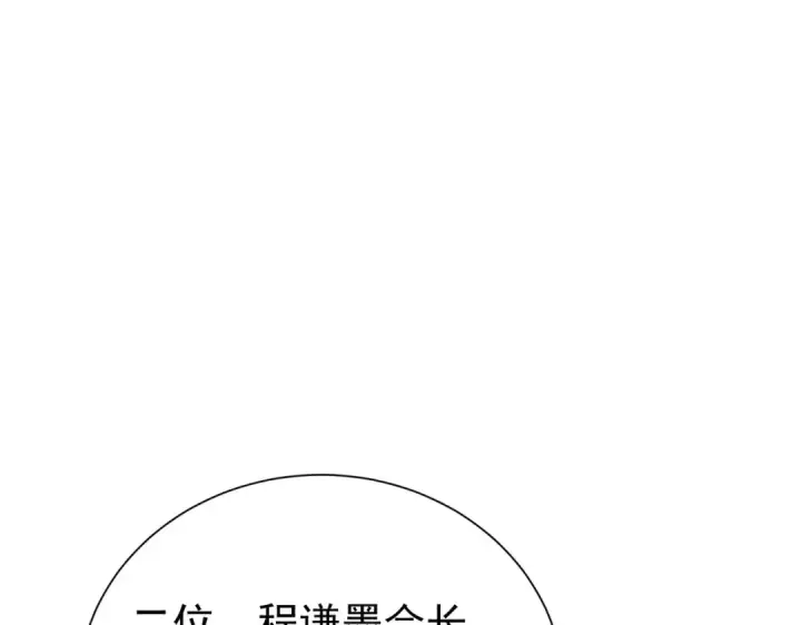 《我靠无敌被动打出成吨伤害！》第174话 庆典邀约图91