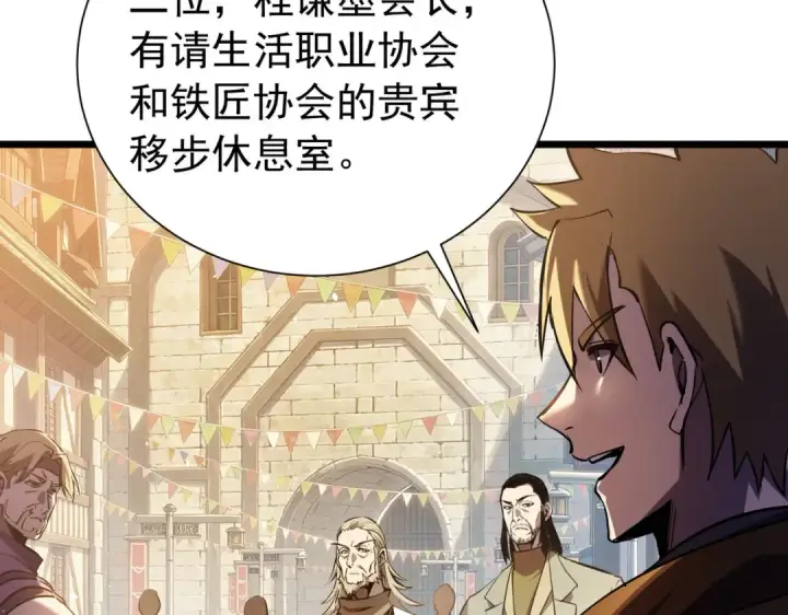 《我靠无敌被动打出成吨伤害！》第174话 庆典邀约图92