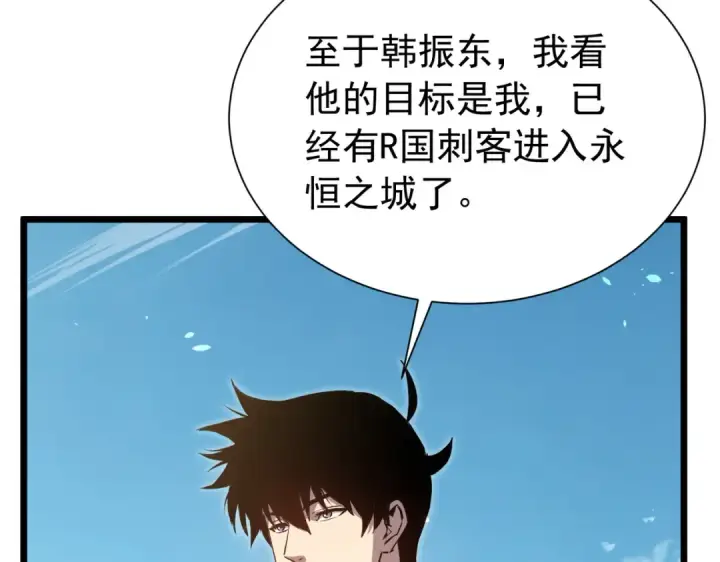 《我靠无敌被动打出成吨伤害！》第175话 锻造仙人——大翔丸图100