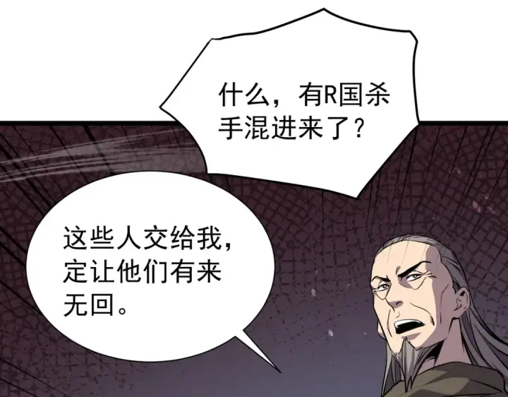《我靠无敌被动打出成吨伤害！》第175话 锻造仙人——大翔丸图103