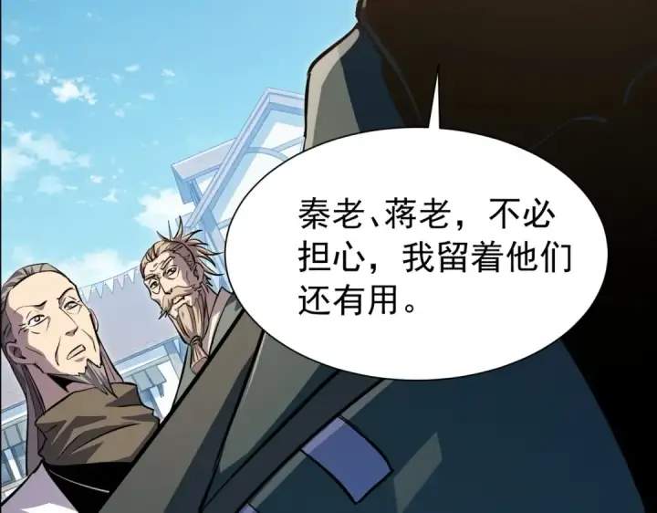 《我靠无敌被动打出成吨伤害！》第175话 锻造仙人——大翔丸图107