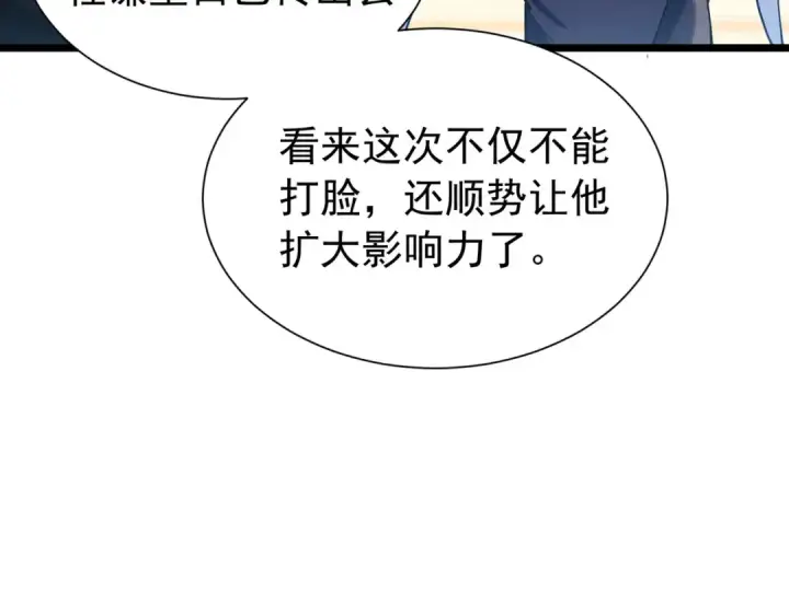 《我靠无敌被动打出成吨伤害！》第175话 锻造仙人——大翔丸图11