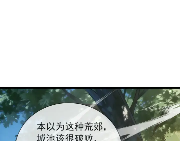 《我靠无敌被动打出成吨伤害！》第175话 锻造仙人——大翔丸图115