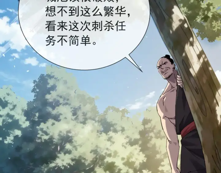 《我靠无敌被动打出成吨伤害！》第175话 锻造仙人——大翔丸图116