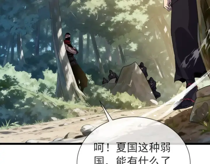 《我靠无敌被动打出成吨伤害！》第175话 锻造仙人——大翔丸图117