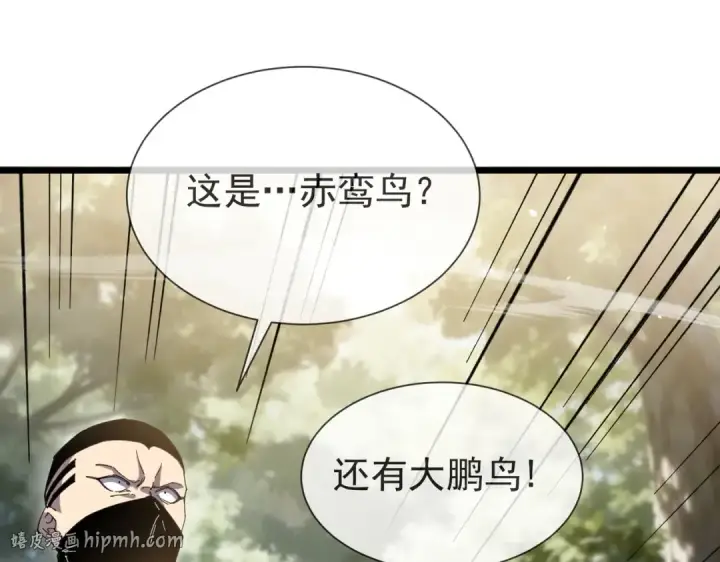 《我靠无敌被动打出成吨伤害！》第175话 锻造仙人——大翔丸图128