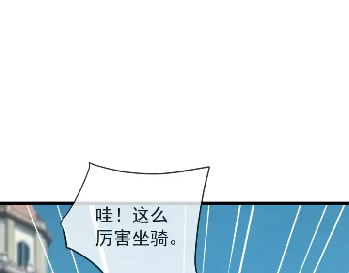 《我靠无敌被动打出成吨伤害！》第175话 锻造仙人——大翔丸图133