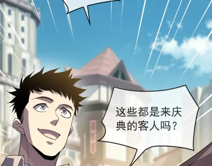 《我靠无敌被动打出成吨伤害！》第175话 锻造仙人——大翔丸图134