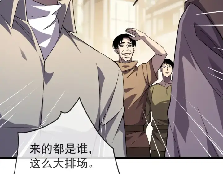 《我靠无敌被动打出成吨伤害！》第175话 锻造仙人——大翔丸图135