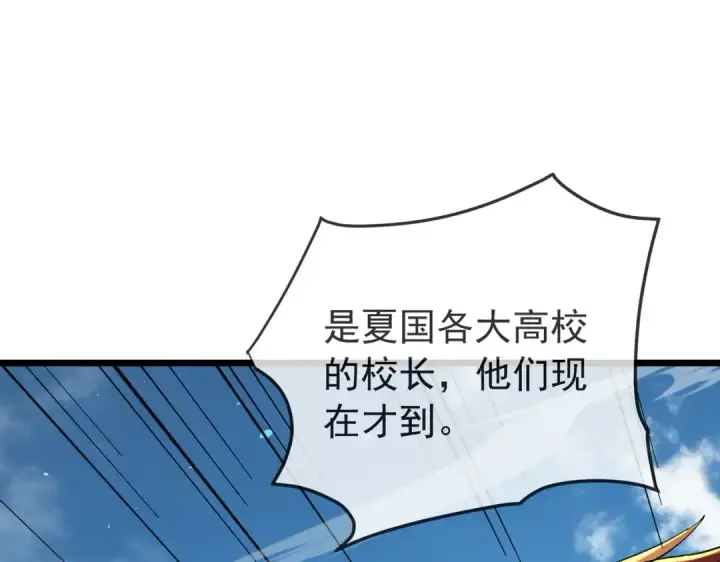 《我靠无敌被动打出成吨伤害！》第175话 锻造仙人——大翔丸图137