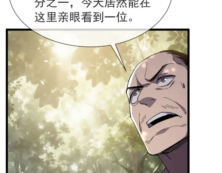 《我靠无敌被动打出成吨伤害！》第175话 锻造仙人——大翔丸图141