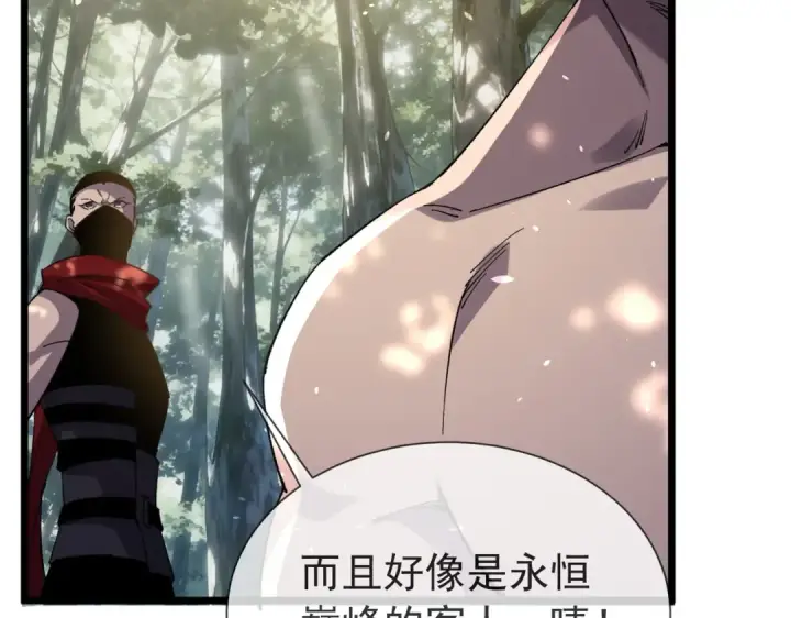 《我靠无敌被动打出成吨伤害！》第175话 锻造仙人——大翔丸图142