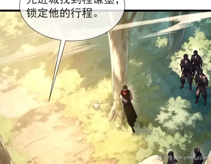 《我靠无敌被动打出成吨伤害！》第175话 锻造仙人——大翔丸图144