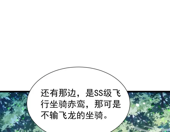 《我靠无敌被动打出成吨伤害！》第175话 锻造仙人——大翔丸图15
