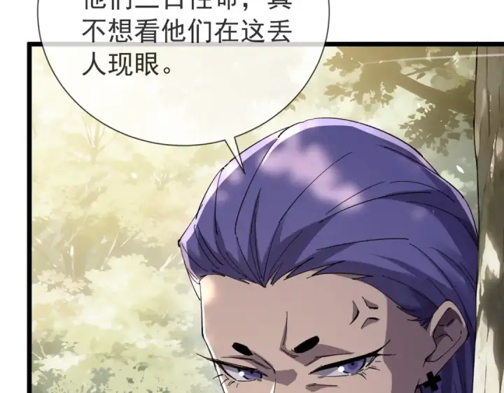 《我靠无敌被动打出成吨伤害！》第175话 锻造仙人——大翔丸图153