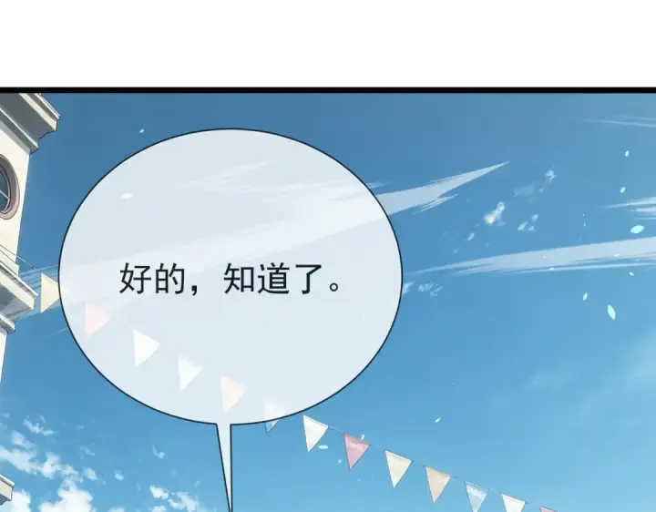 《我靠无敌被动打出成吨伤害！》第175话 锻造仙人——大翔丸图158