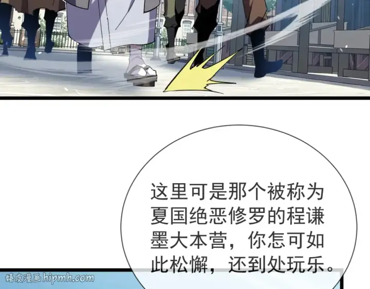《我靠无敌被动打出成吨伤害！》第175话 锻造仙人——大翔丸图160