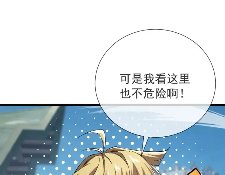 《我靠无敌被动打出成吨伤害！》第175话 锻造仙人——大翔丸图163