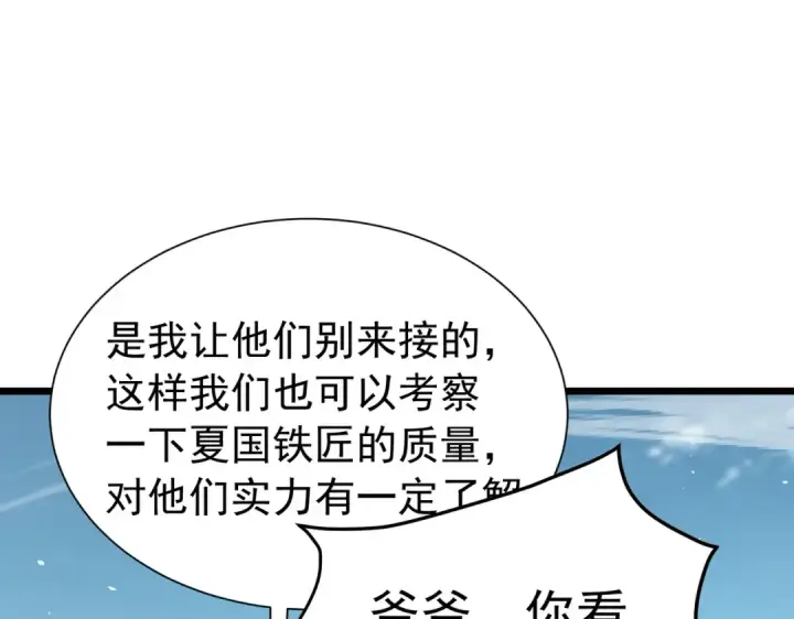 《我靠无敌被动打出成吨伤害！》第175话 锻造仙人——大翔丸图175