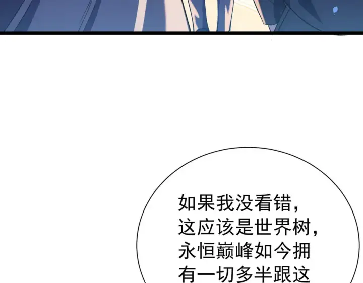 《我靠无敌被动打出成吨伤害！》第175话 锻造仙人——大翔丸图18