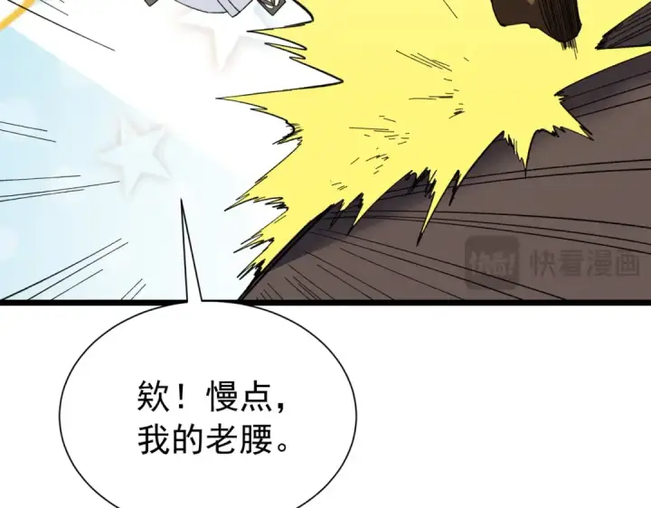 《我靠无敌被动打出成吨伤害！》第175话 锻造仙人——大翔丸图180