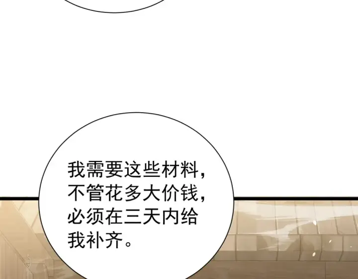 《我靠无敌被动打出成吨伤害！》第175话 锻造仙人——大翔丸图181
