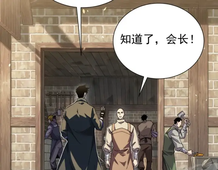 《我靠无敌被动打出成吨伤害！》第175话 锻造仙人——大翔丸图182