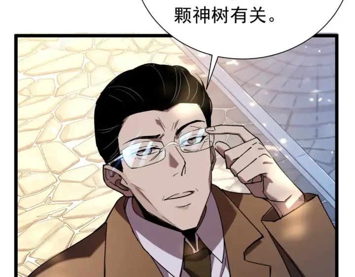 《我靠无敌被动打出成吨伤害！》第175话 锻造仙人——大翔丸图19