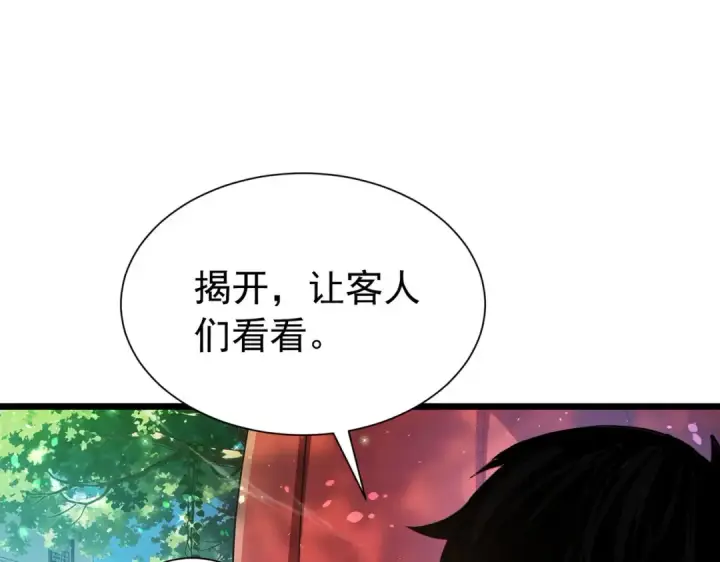 《我靠无敌被动打出成吨伤害！》第175话 锻造仙人——大翔丸图26