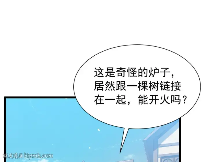 《我靠无敌被动打出成吨伤害！》第175话 锻造仙人——大翔丸图32