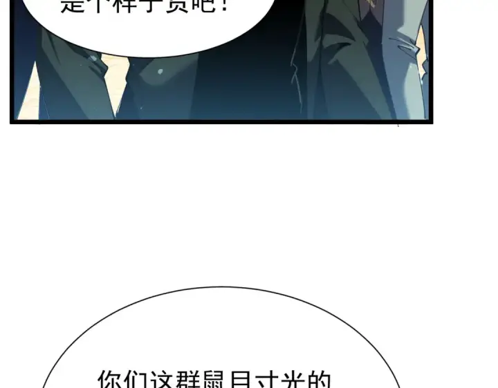 《我靠无敌被动打出成吨伤害！》第175话 锻造仙人——大翔丸图34