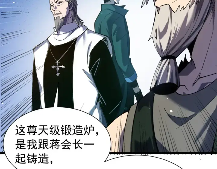 《我靠无敌被动打出成吨伤害！》第175话 锻造仙人——大翔丸图36