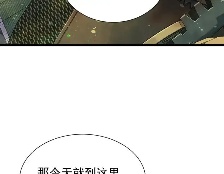 《我靠无敌被动打出成吨伤害！》第175话 锻造仙人——大翔丸图46
