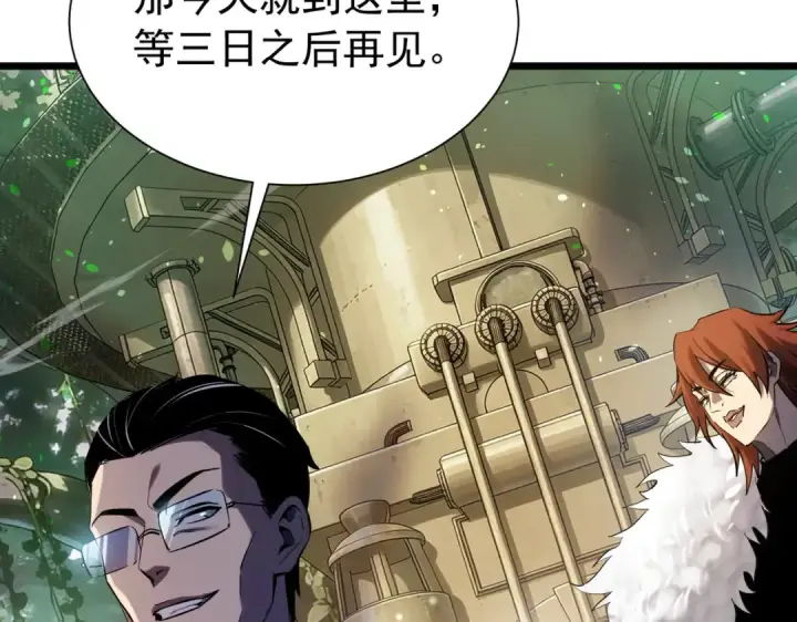 《我靠无敌被动打出成吨伤害！》第175话 锻造仙人——大翔丸图47
