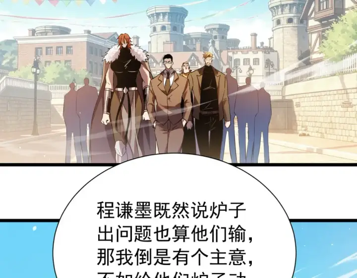 《我靠无敌被动打出成吨伤害！》第175话 锻造仙人——大翔丸图54