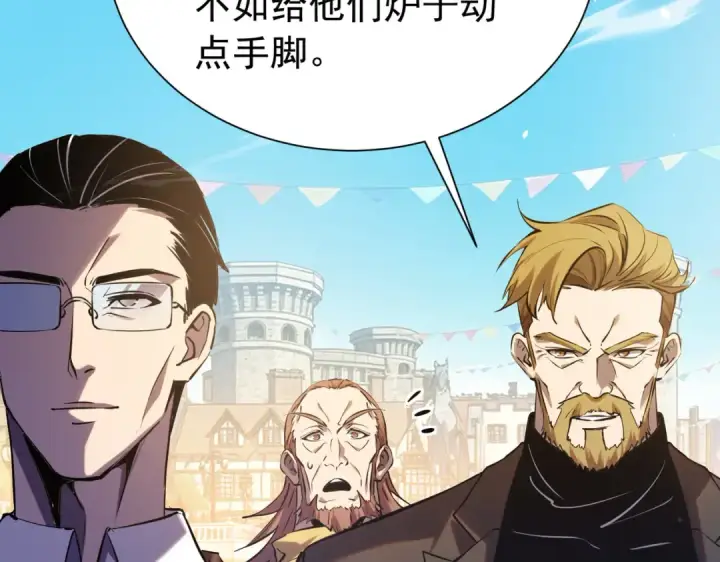 《我靠无敌被动打出成吨伤害！》第175话 锻造仙人——大翔丸图55