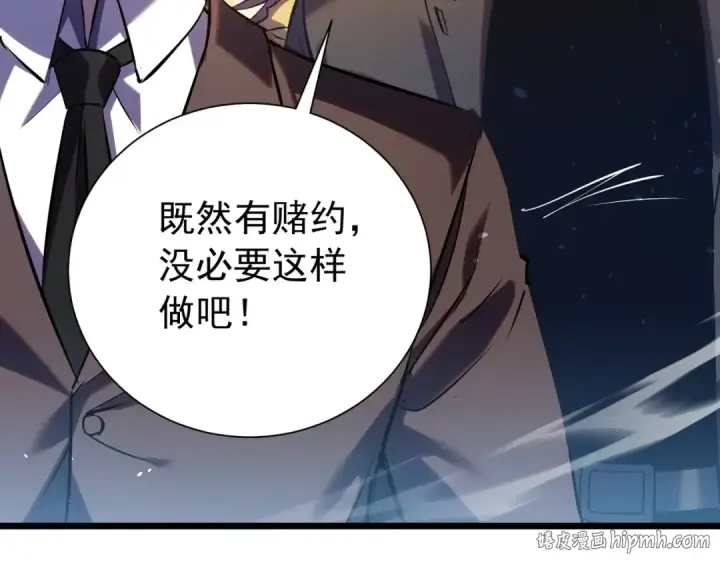 《我靠无敌被动打出成吨伤害！》第175话 锻造仙人——大翔丸图56