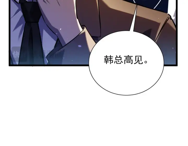 《我靠无敌被动打出成吨伤害！》第175话 锻造仙人——大翔丸图63