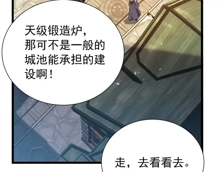 《我靠无敌被动打出成吨伤害！》第175话 锻造仙人——大翔丸图7