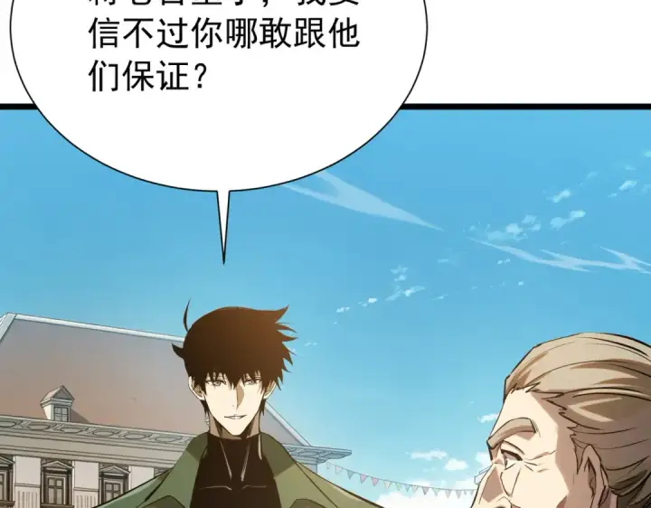 《我靠无敌被动打出成吨伤害！》第175话 锻造仙人——大翔丸图82