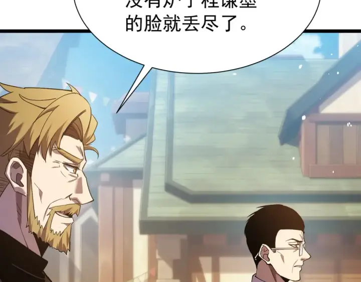《我靠无敌被动打出成吨伤害！》第175话 锻造仙人——大翔丸图9