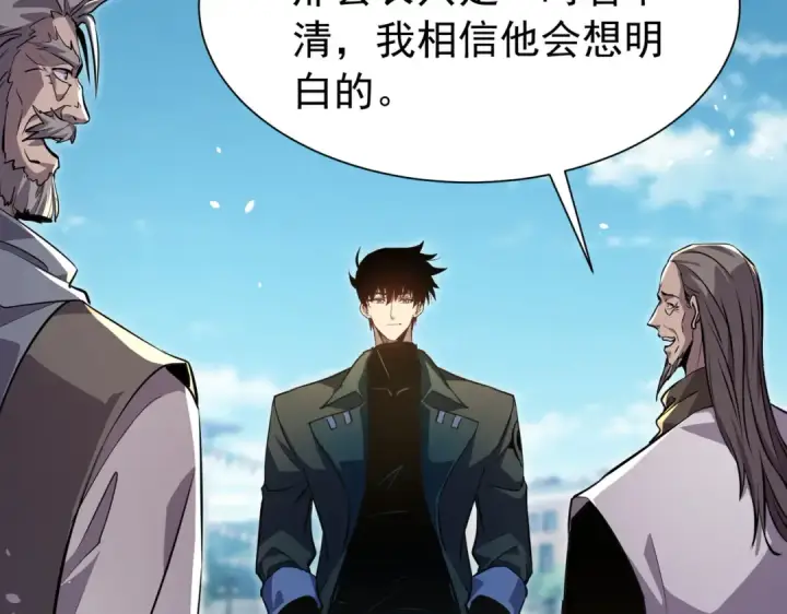 《我靠无敌被动打出成吨伤害！》第175话 锻造仙人——大翔丸图98