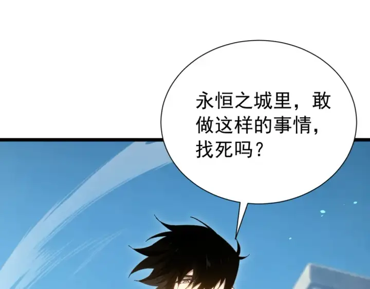 《我靠无敌被动打出成吨伤害！》第176话 获赠S级锻造书图101
