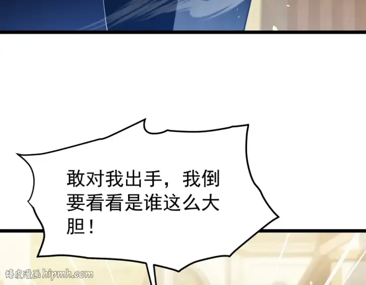 《我靠无敌被动打出成吨伤害！》第176话 获赠S级锻造书图104