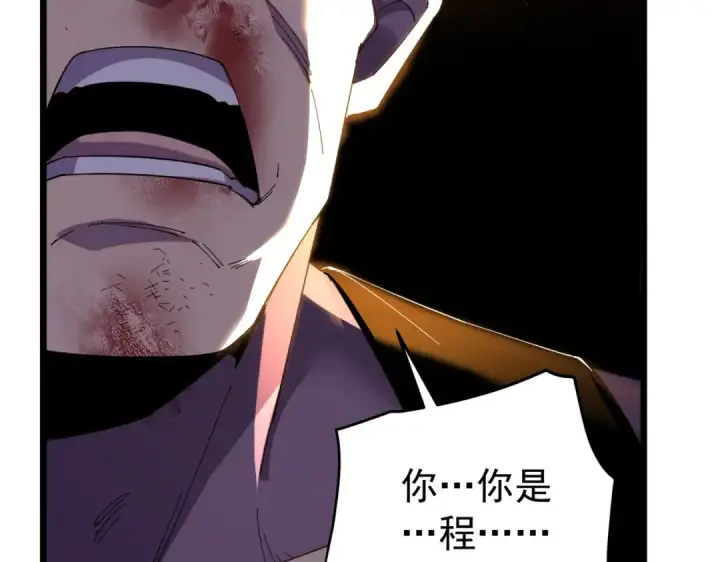 《我靠无敌被动打出成吨伤害！》第176话 获赠S级锻造书图108