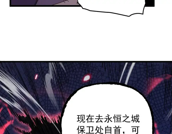 《我靠无敌被动打出成吨伤害！》第176话 获赠S级锻造书图109