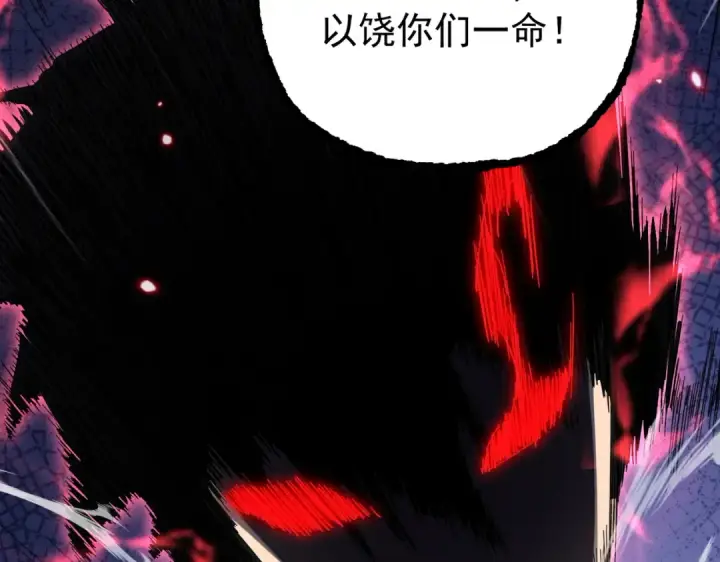 《我靠无敌被动打出成吨伤害！》第176话 获赠S级锻造书图110